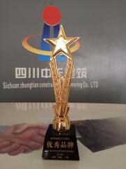 四川中天建筑工程有限公司被第七届中国企业家发展年会组委会评为优秀品牌